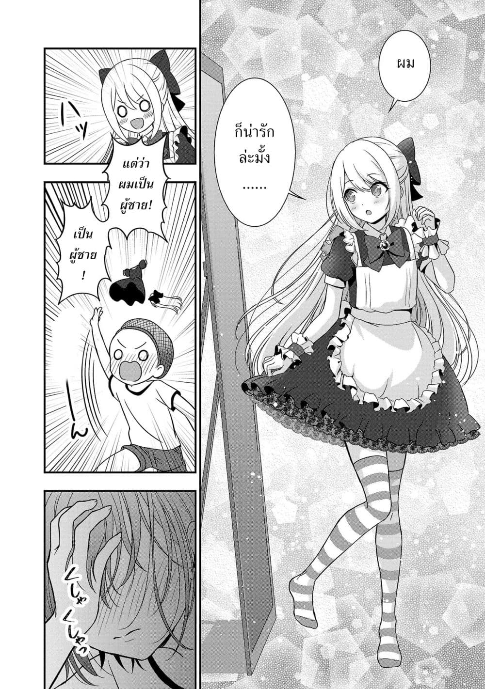 Shitsuren Shita Node Vtuber Hajimeta 11-11