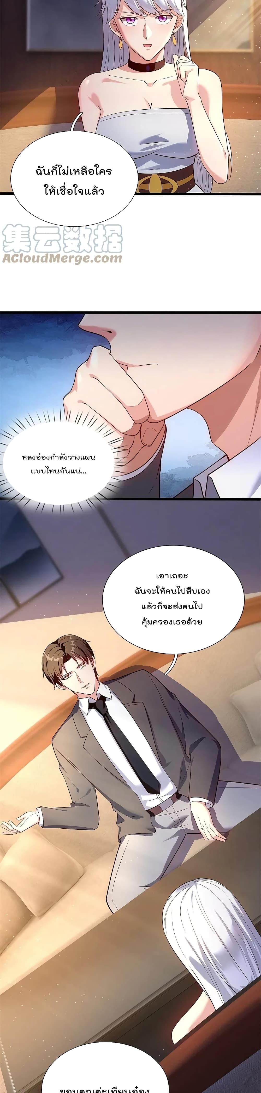 The Legend God of War in The City ตำนานเทพเซียนสงครามไร้พ่ายแห่งนคร 166-166