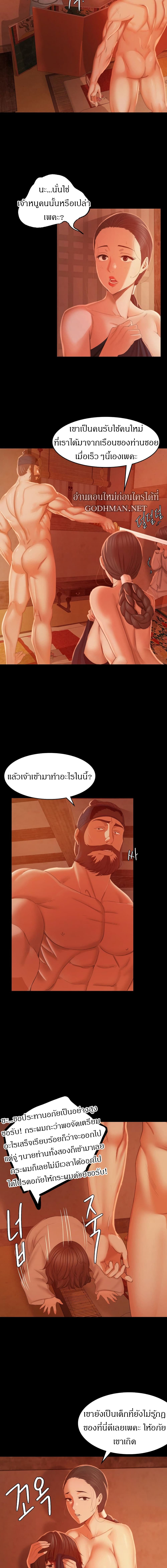 Madam 3-3
