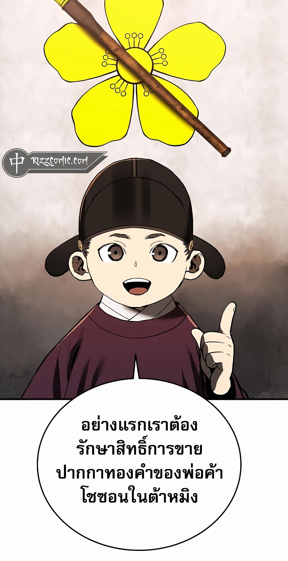 Black Corporation: Joseon 11-11