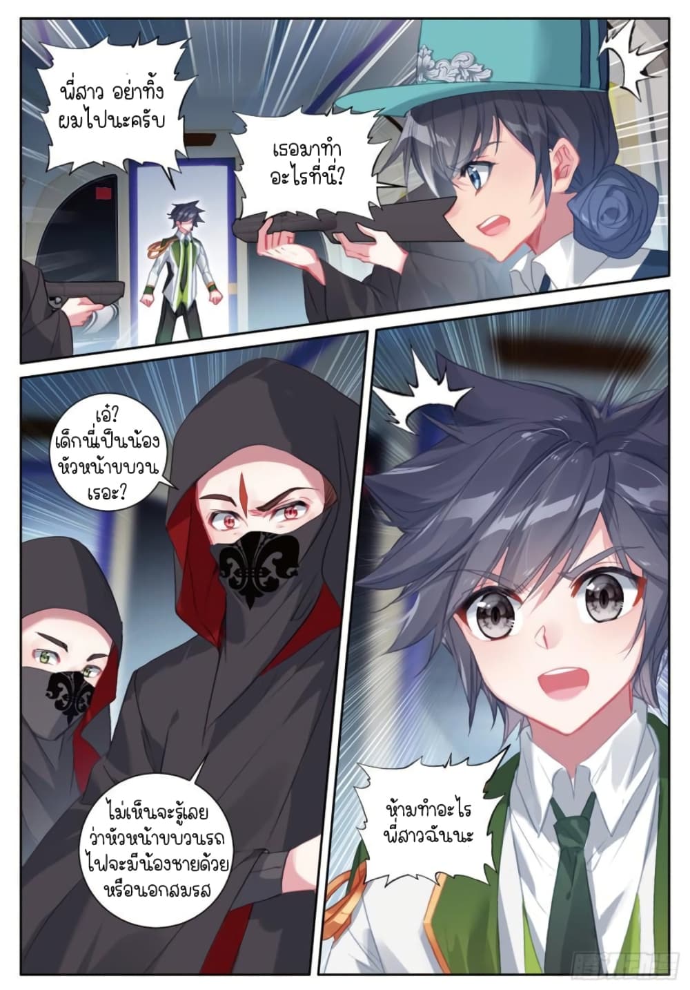 Douluo Dalu 3: The Legend of the Dragon King 247-จังหวะของอู่หลิน