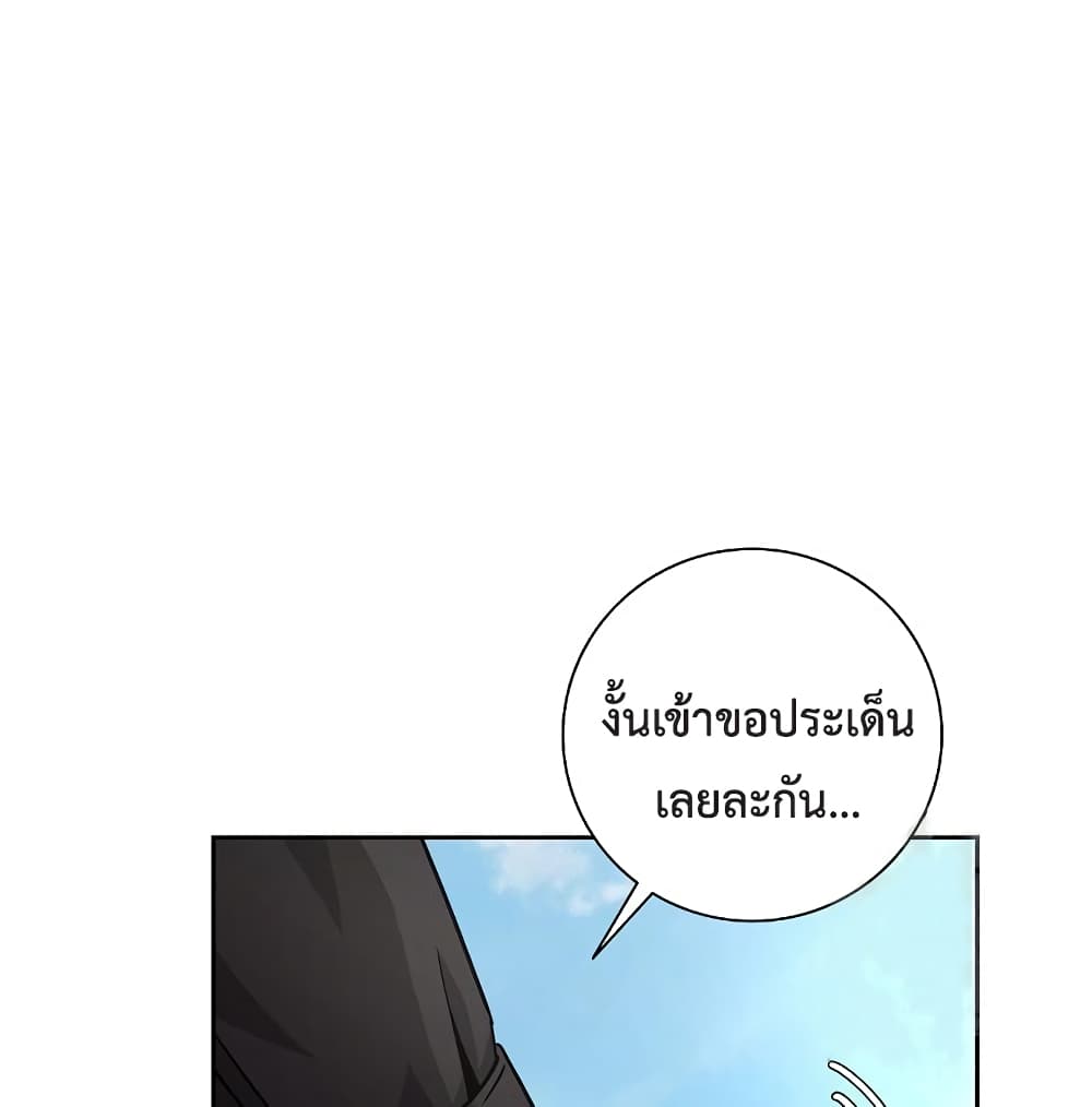 The Dark Mage’s Return to Enlistment 7-7