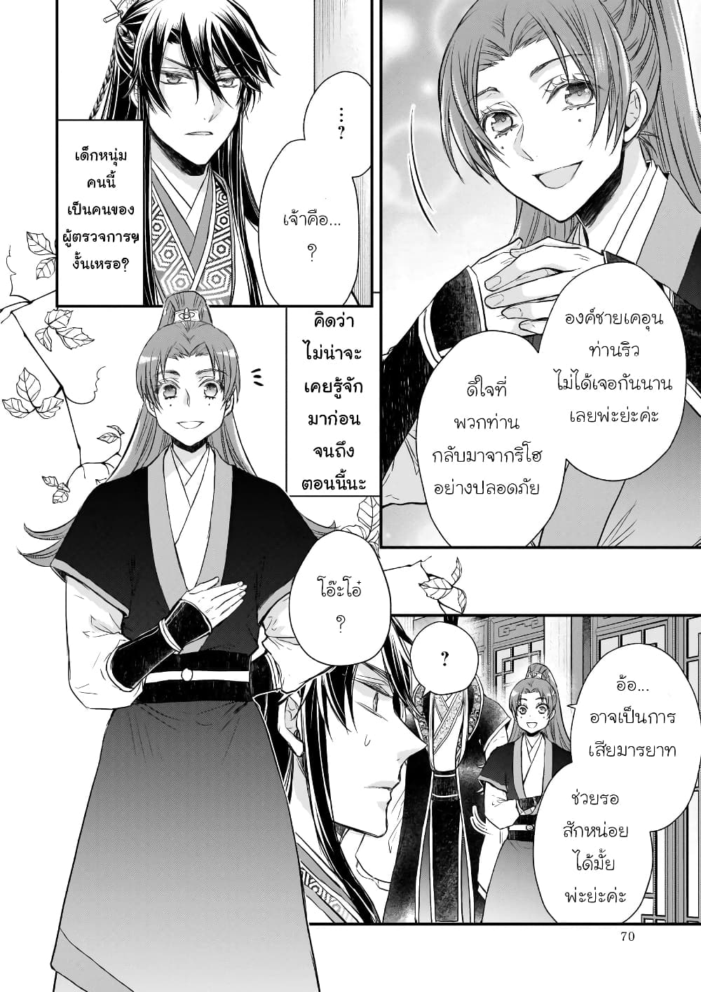 Gekkakoku Kiiden 40-40