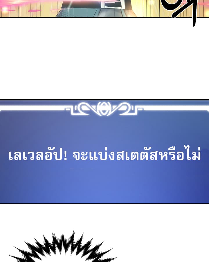 Level Up God Status 5-5