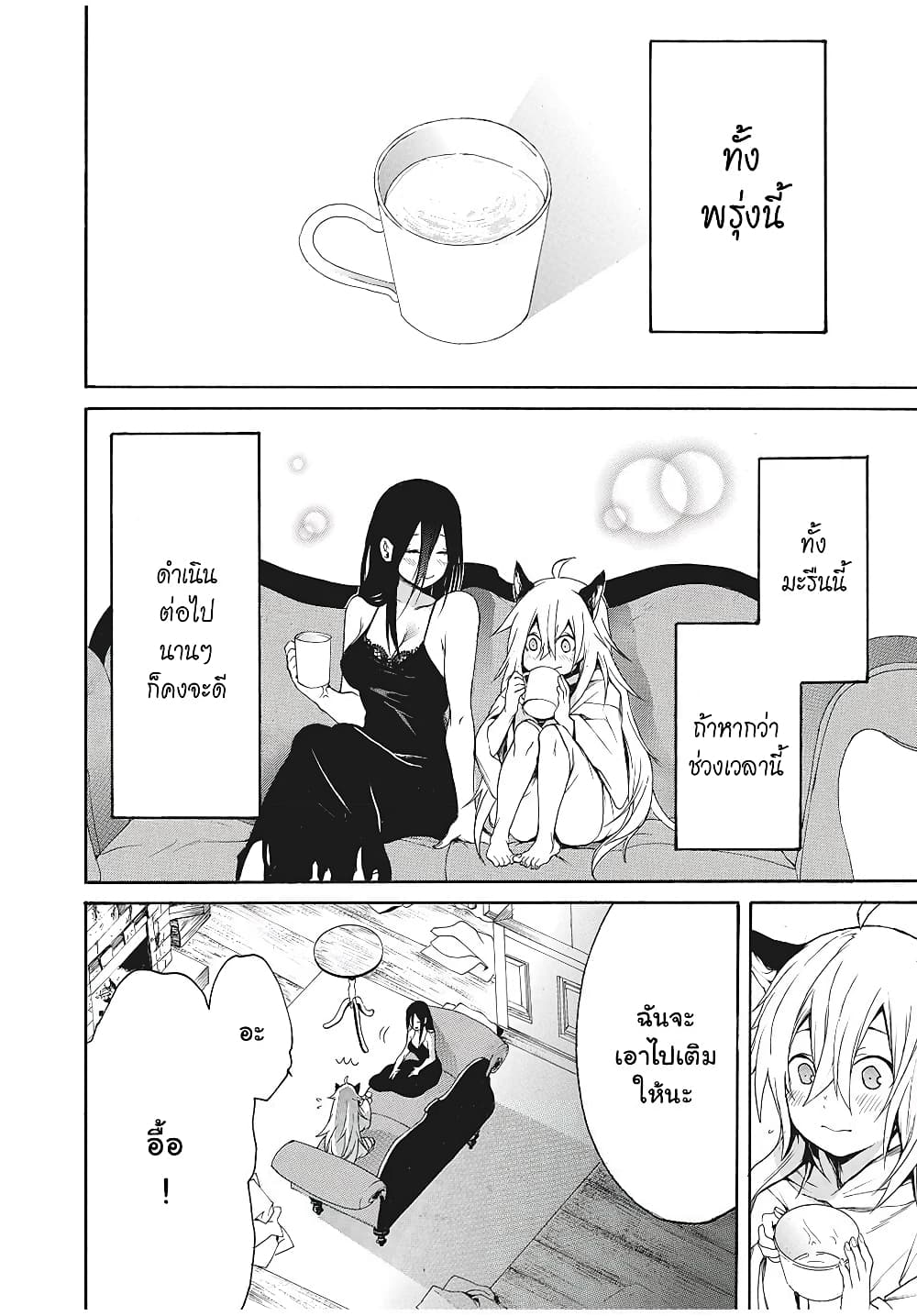My Adelia 2-เด็กหนุ่มผู้ถูกเก็บมา (2)