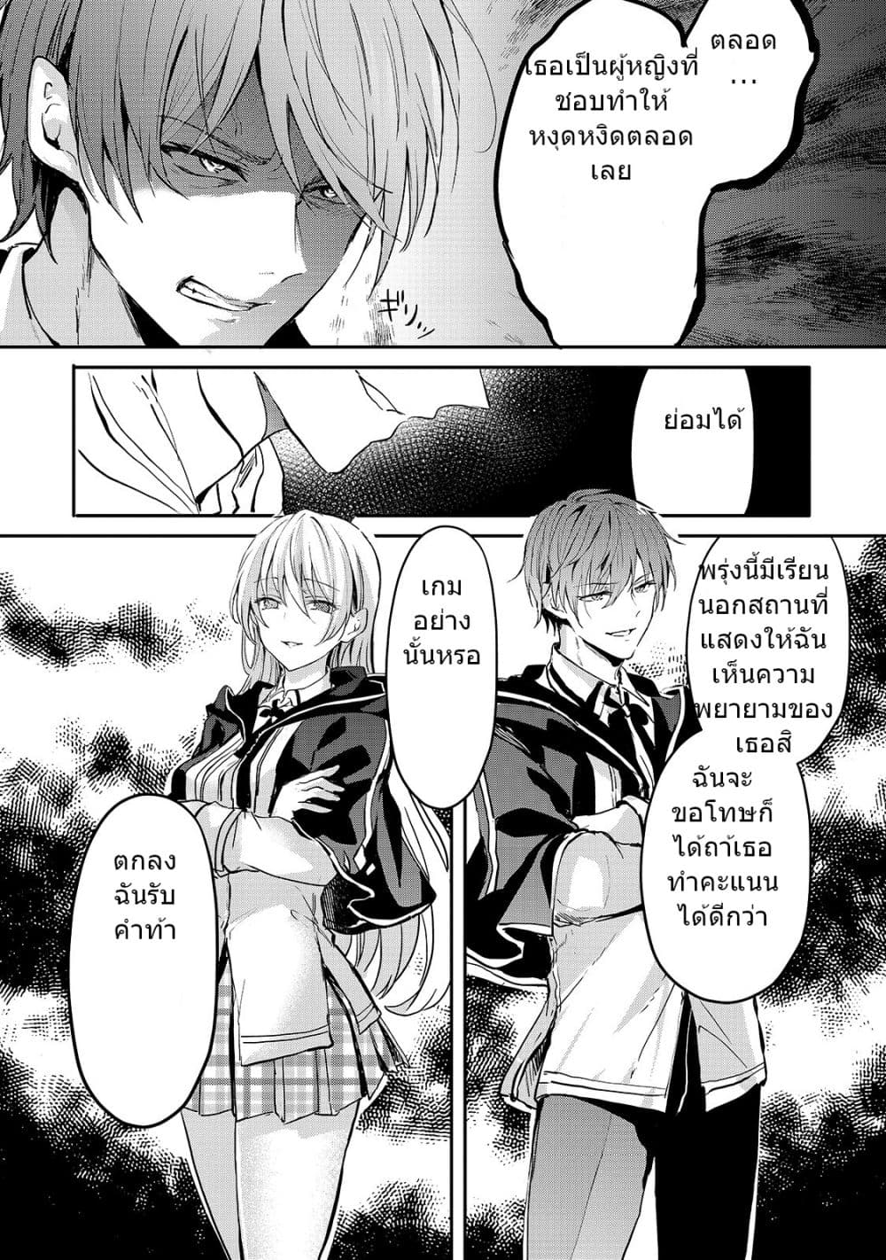Oujo Denka wa Oikari no you desu เลติเชียลโกรธซะแล้วสิ (องค์หญิงทรงโกรธแล้วค่ะ) 7-7
