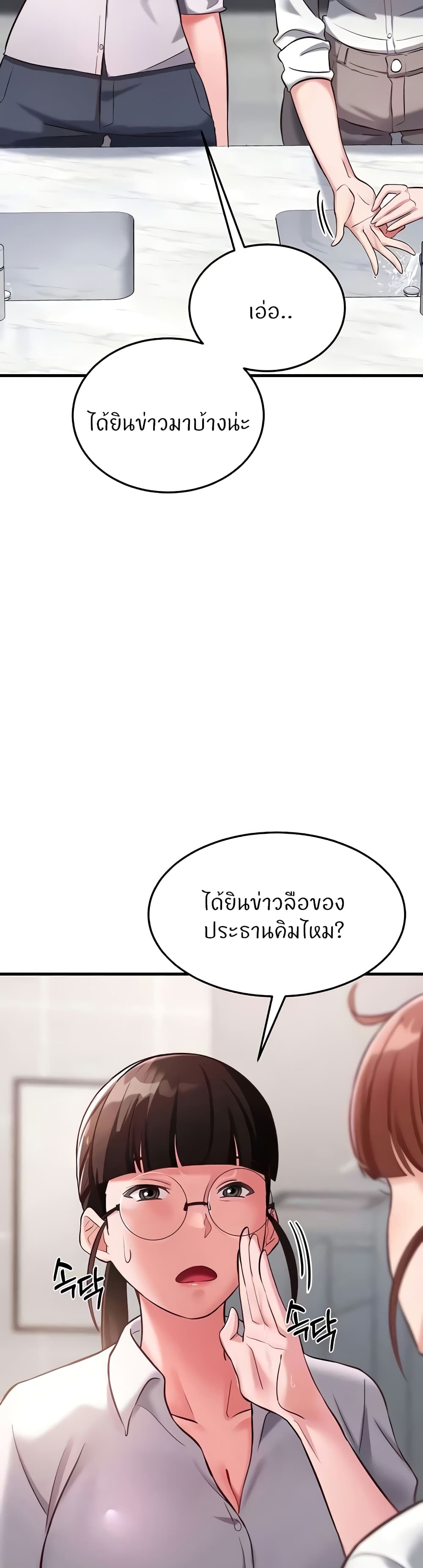 Sextertainment 29-29