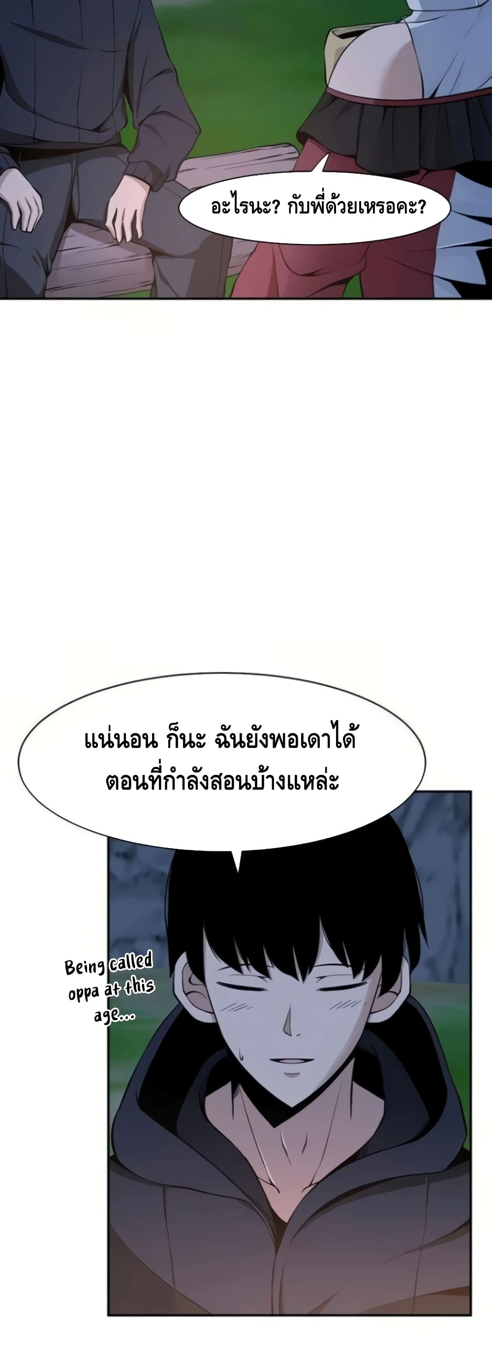 The Teacher of Perishable Villains 15-15