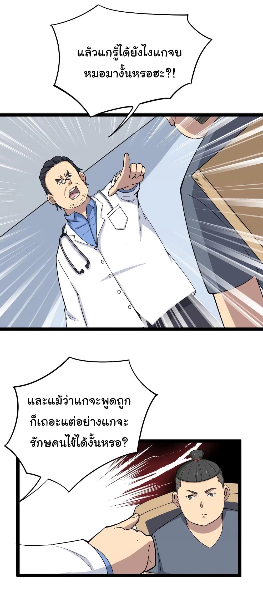 Bad Hand Witch Doctor 9-9