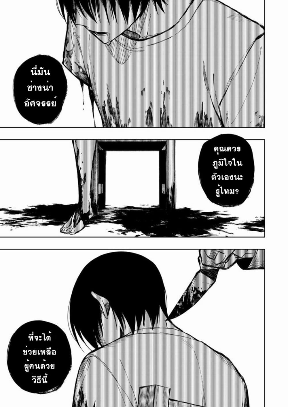 Boku no Nakama wa Isekai Saikyou Undead 2-2