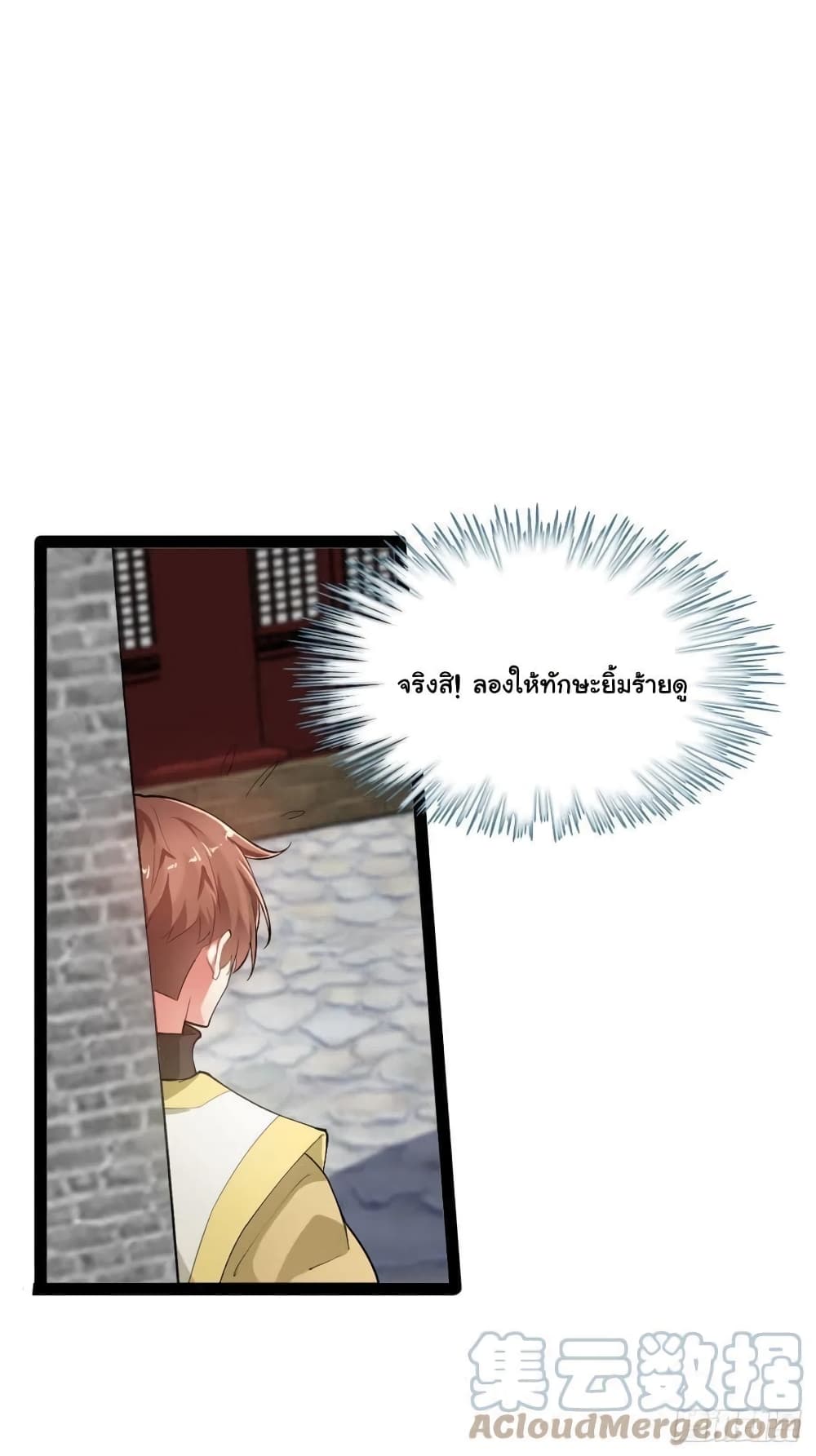 Falling into The Game, There's A Harem 1-1