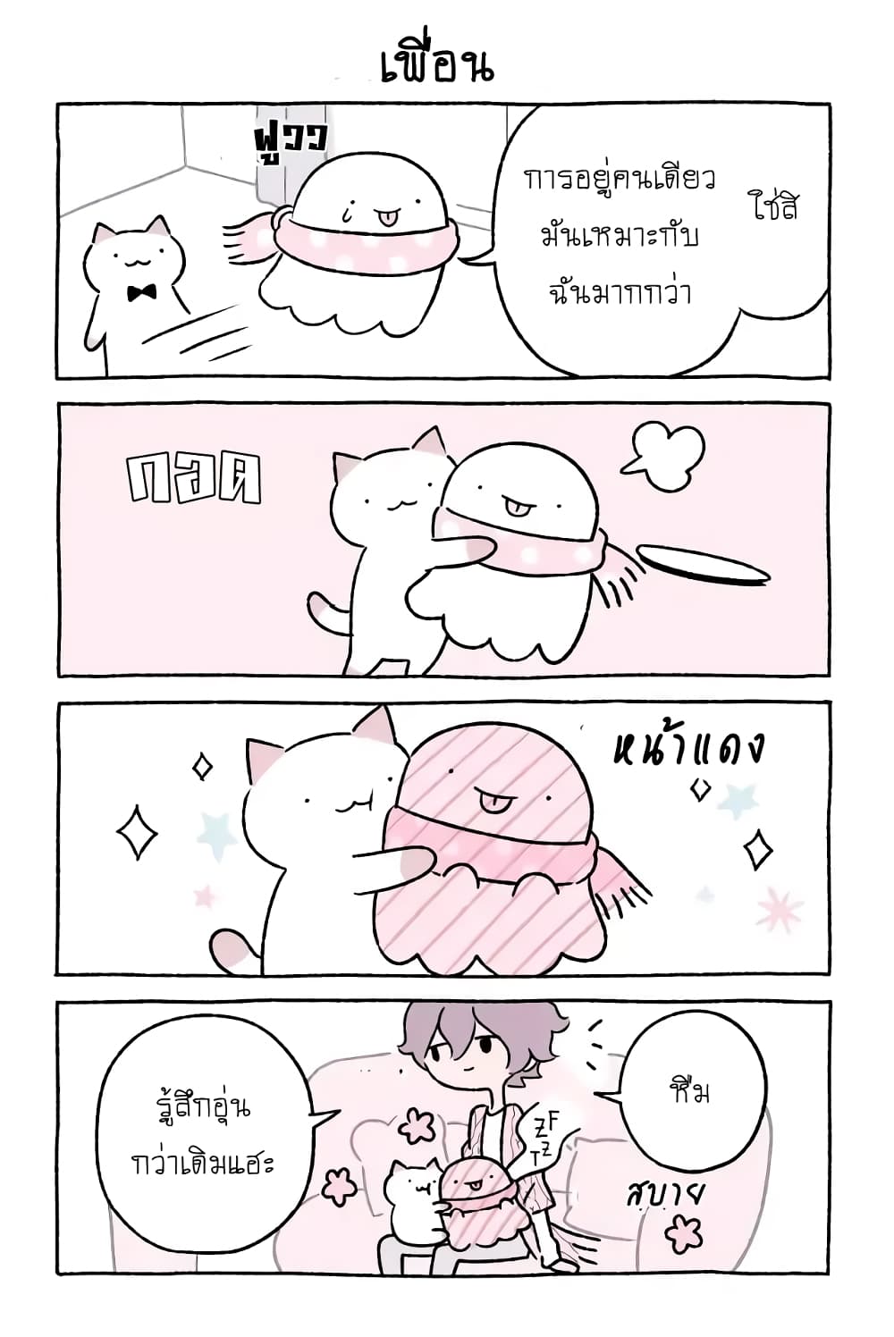 Wonder Cat Kyuu-chan คิวจัง แมวมหัศจรรย์ 28-28
