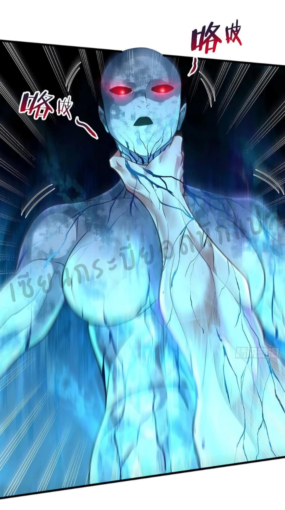 The Strongest Demon Spirit 25-25