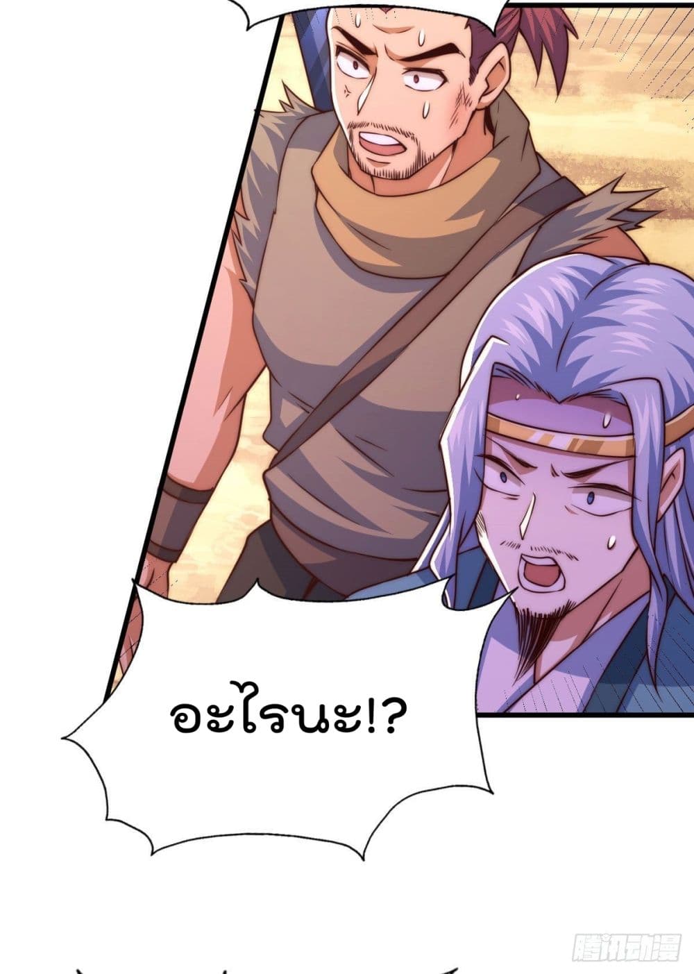 Who is your Daddy? ยอดยุทธ พ่อทุกสถาบัน 80-80