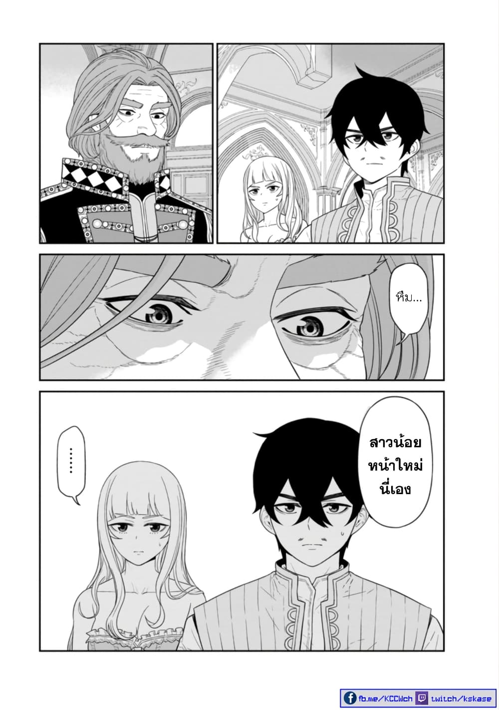 Maou-gun Saikyou no Majutsushi wa Ningen datta เมื่อมนุษย์ได้มาสร้างฮาเร็มในทัพจอมมาร 29-29