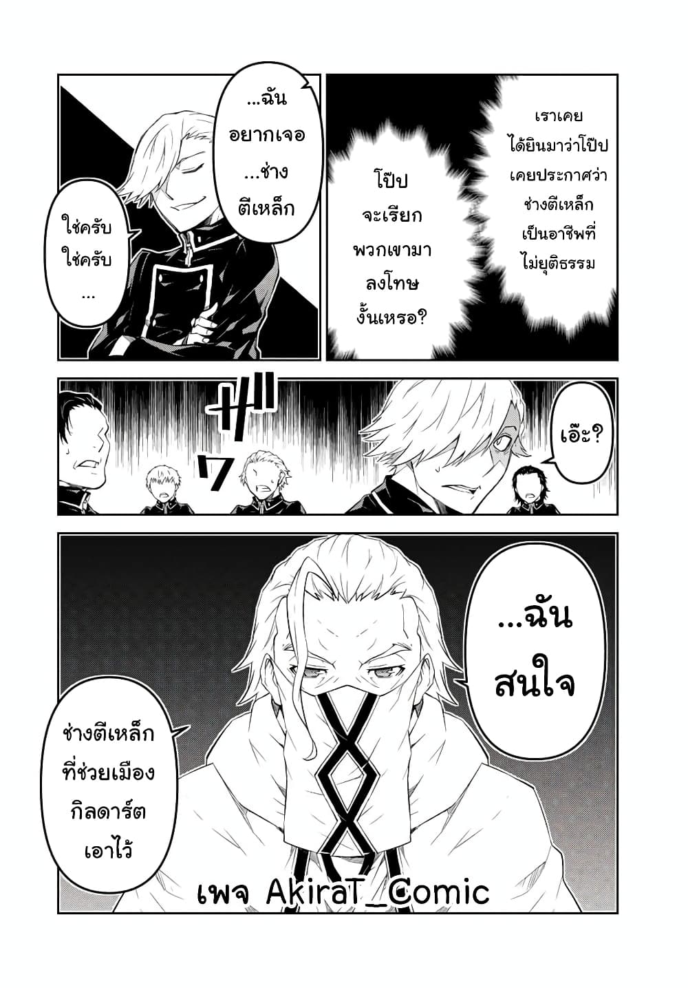The Weakest Occupation "Blacksmith", but It's Actually the Strongest ช่างตีเหล็กอาชีพกระจอก? 60-60