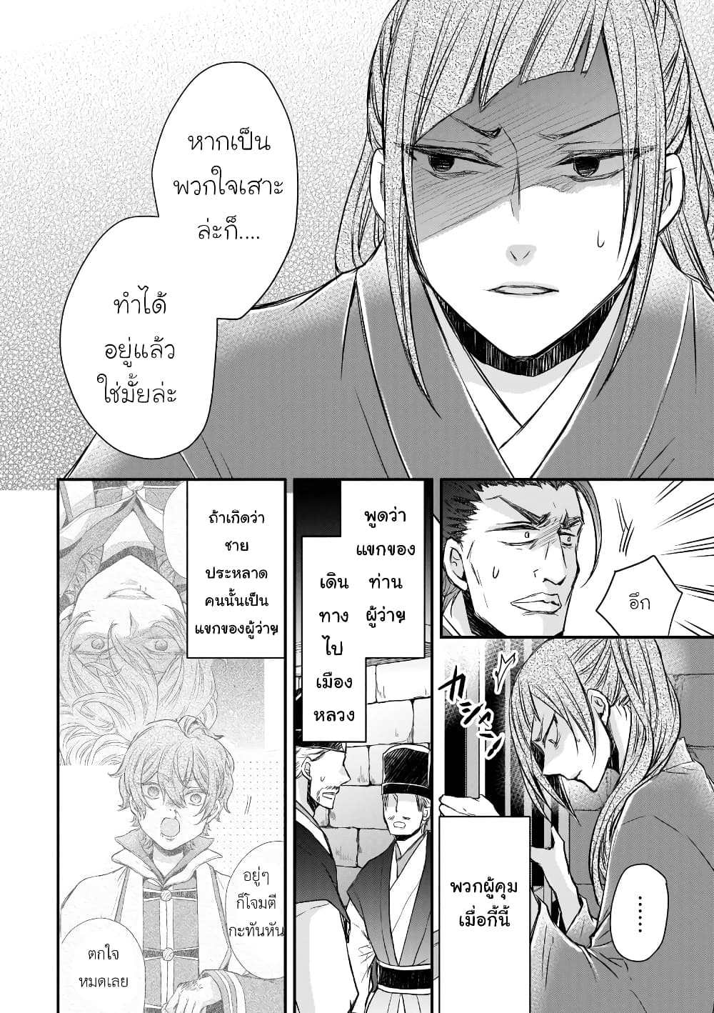 Gekkakoku Kiiden 35-35