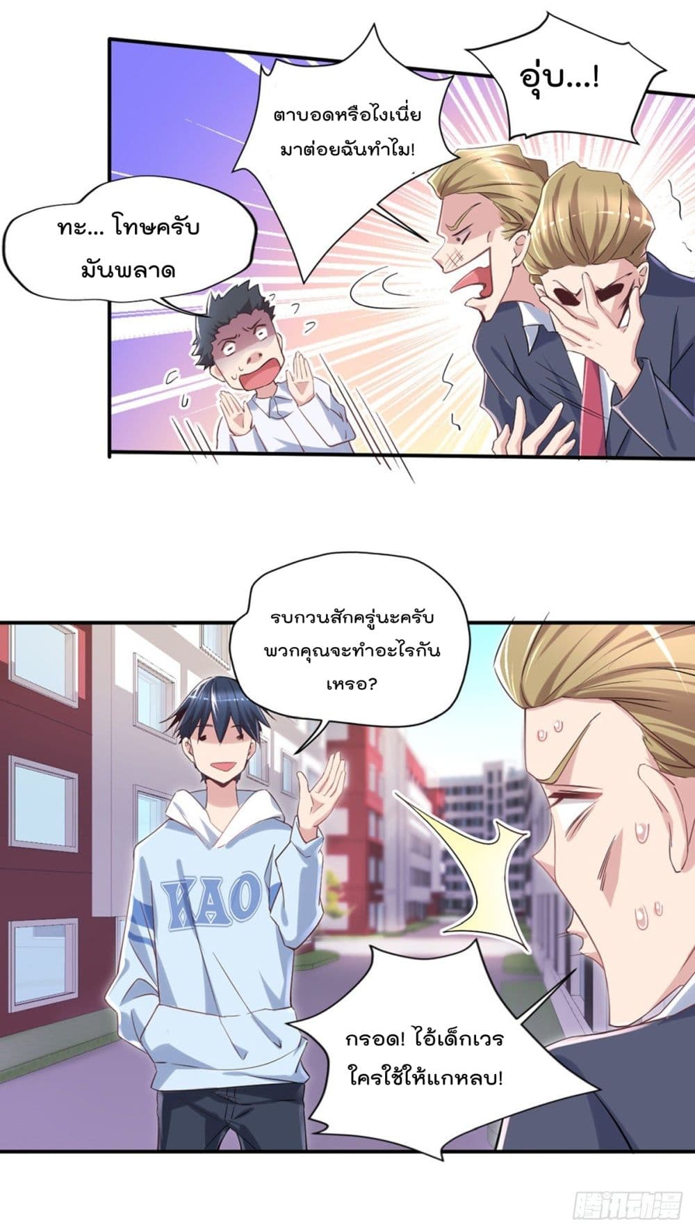 The Cultivators Doctor in The City แพทย์เซียนสองภพแห่งนคร 15-15