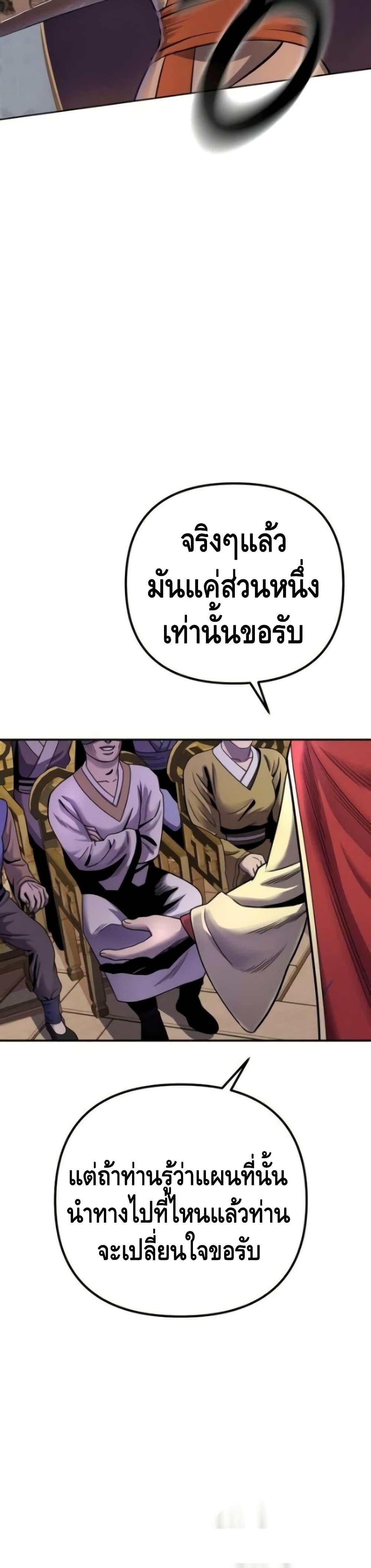 Ha Buk Paeng's Youngest Son 22-22