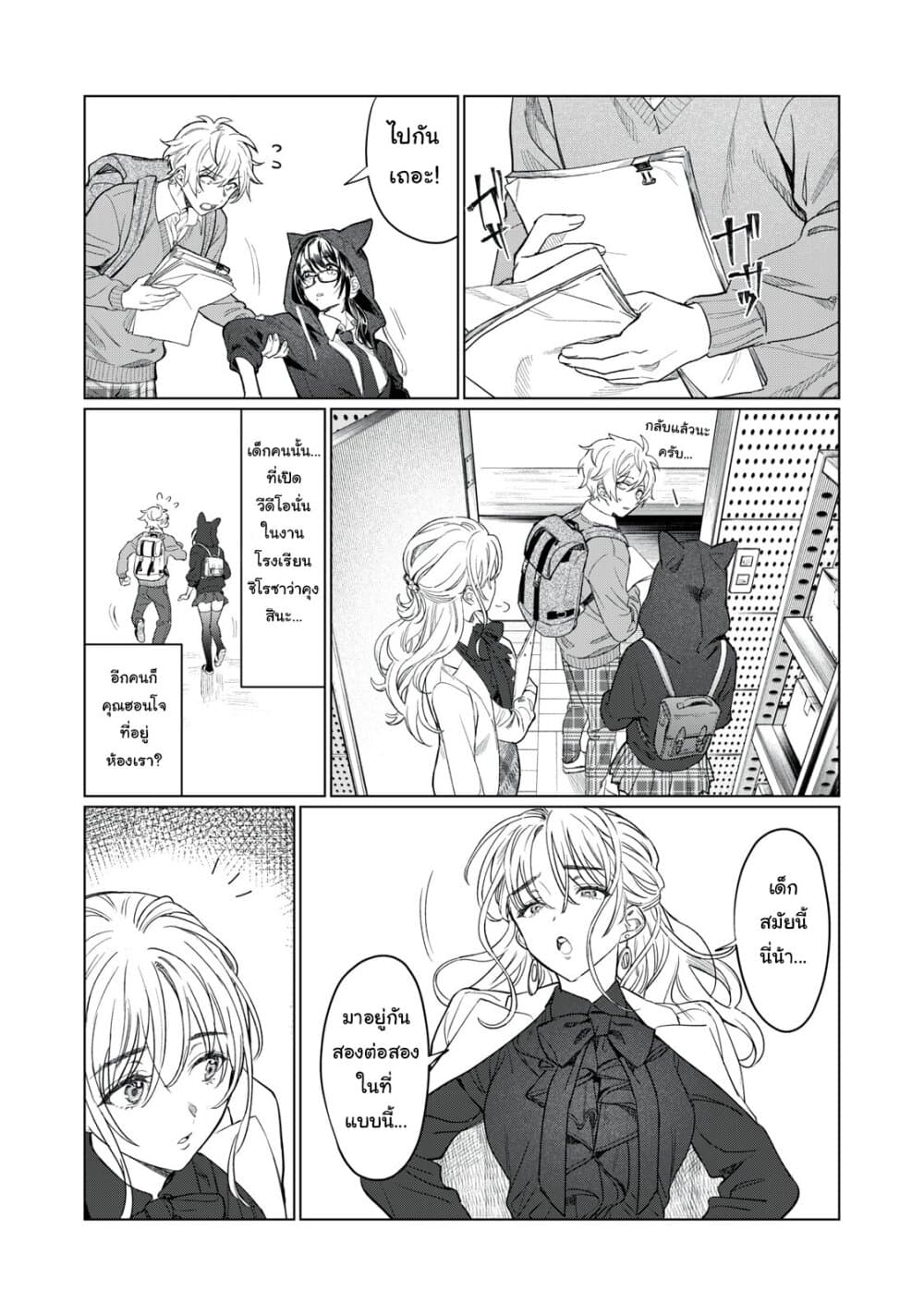 Hajirau Kimi ga Mitainda ช่วยทำให้ฉันอายทีสิ 7-การท้าทายกับชุดชั้นใน