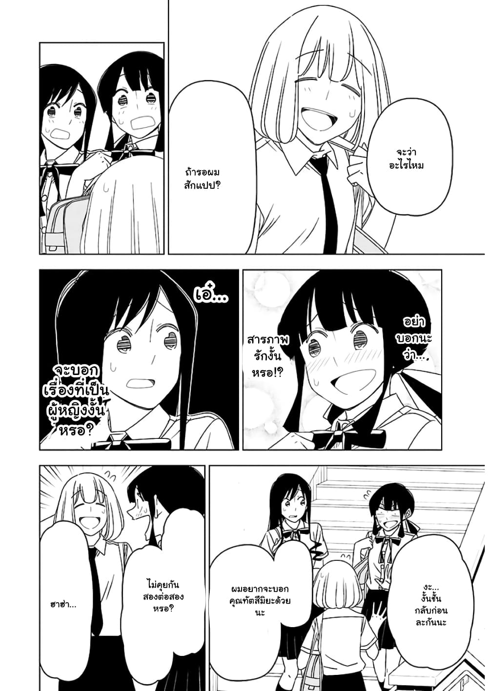 Boku wa Ohime-sama ni Narenai 29-29