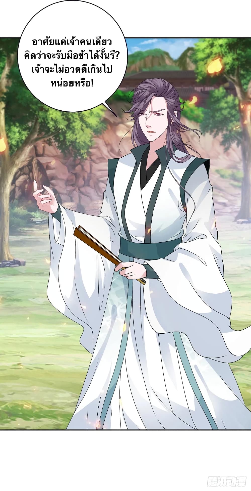 Divine Soul Emperor 263-263