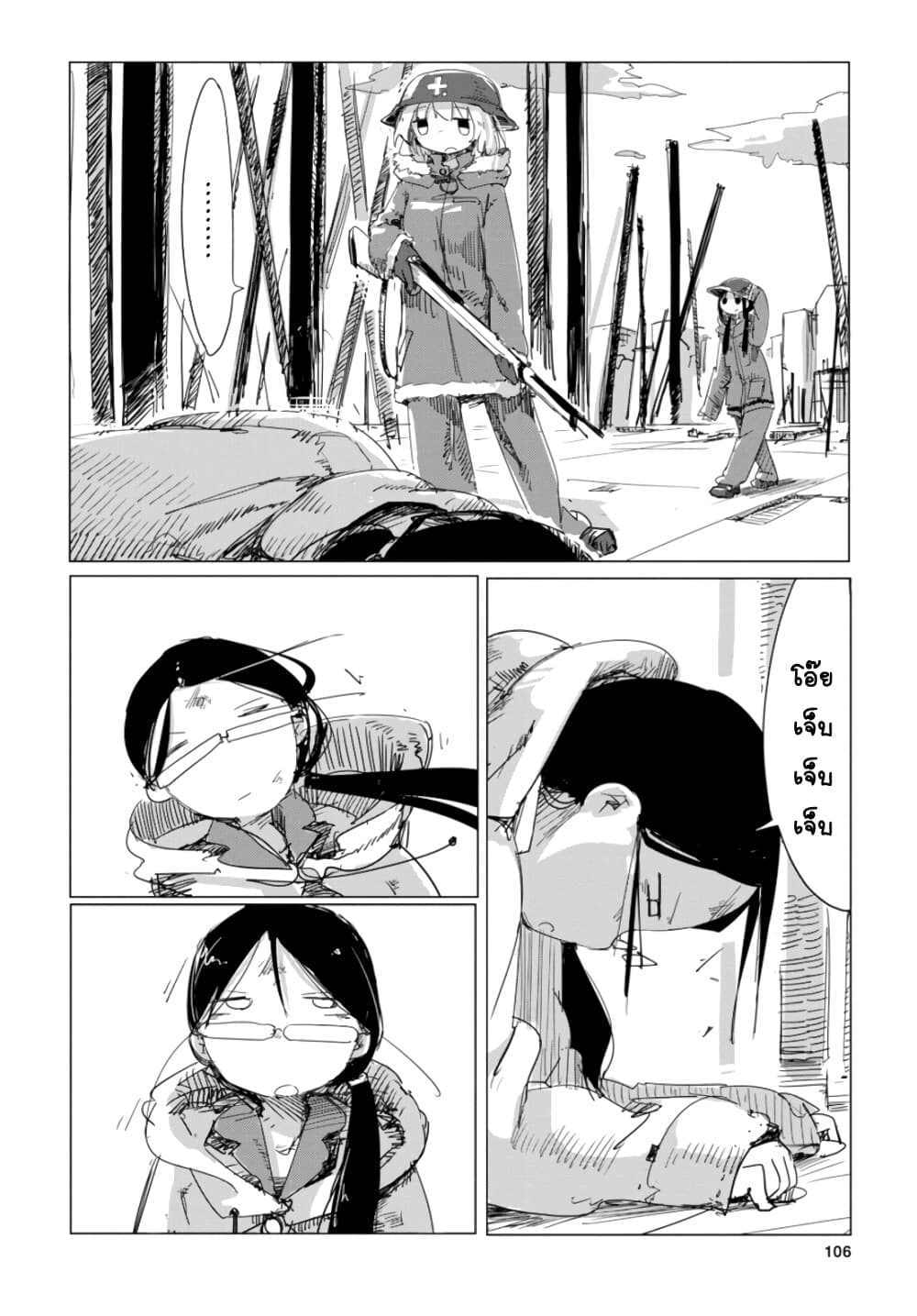 Shoujo Shuumatsu Ryokou 14-14