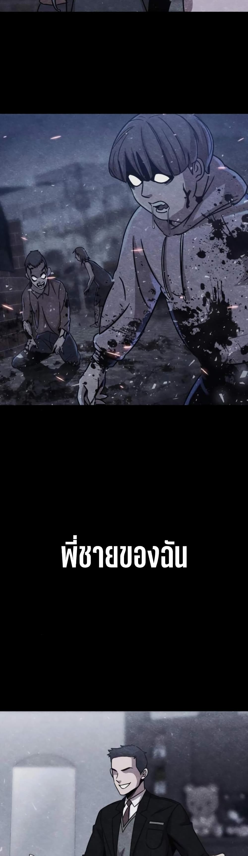 Zombie X Slasher 8-8