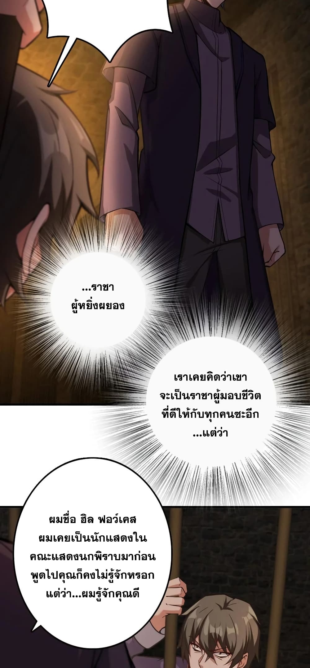 Release That Witch 298-298
