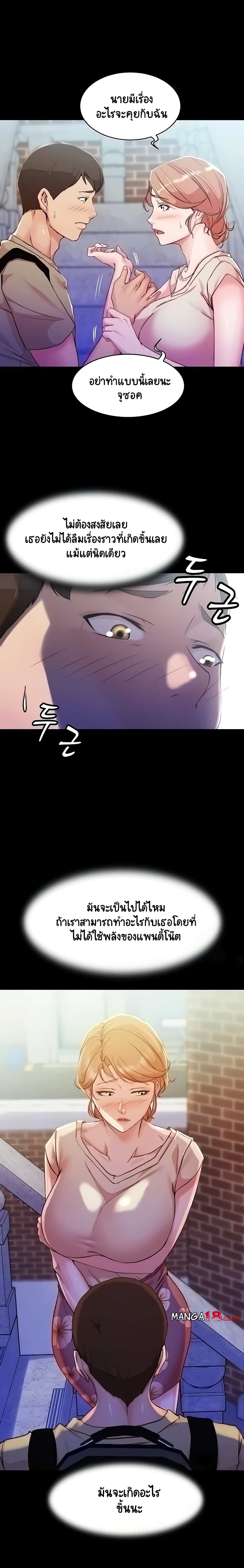 Panty Note 28-28