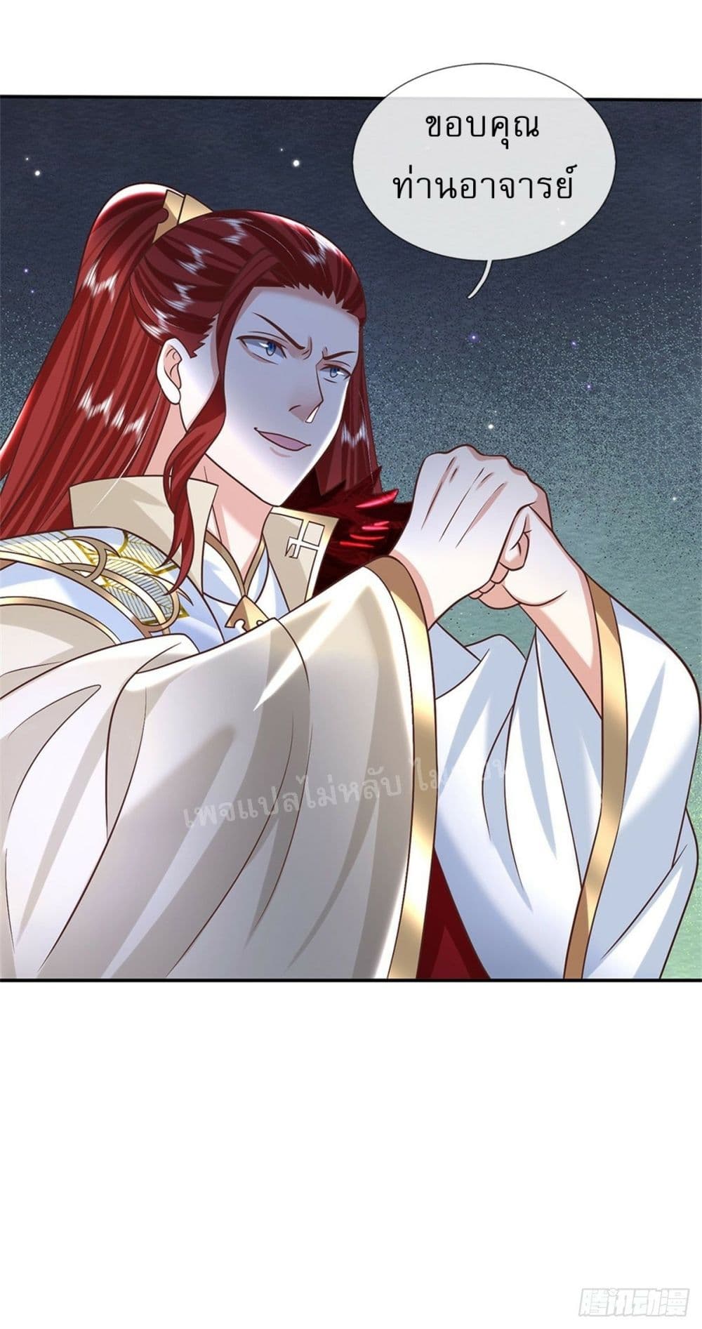 Royal God of War, Rising Dragon ราชันย์เทพยุทธ์มังกรผงาดฟ้า 187-187