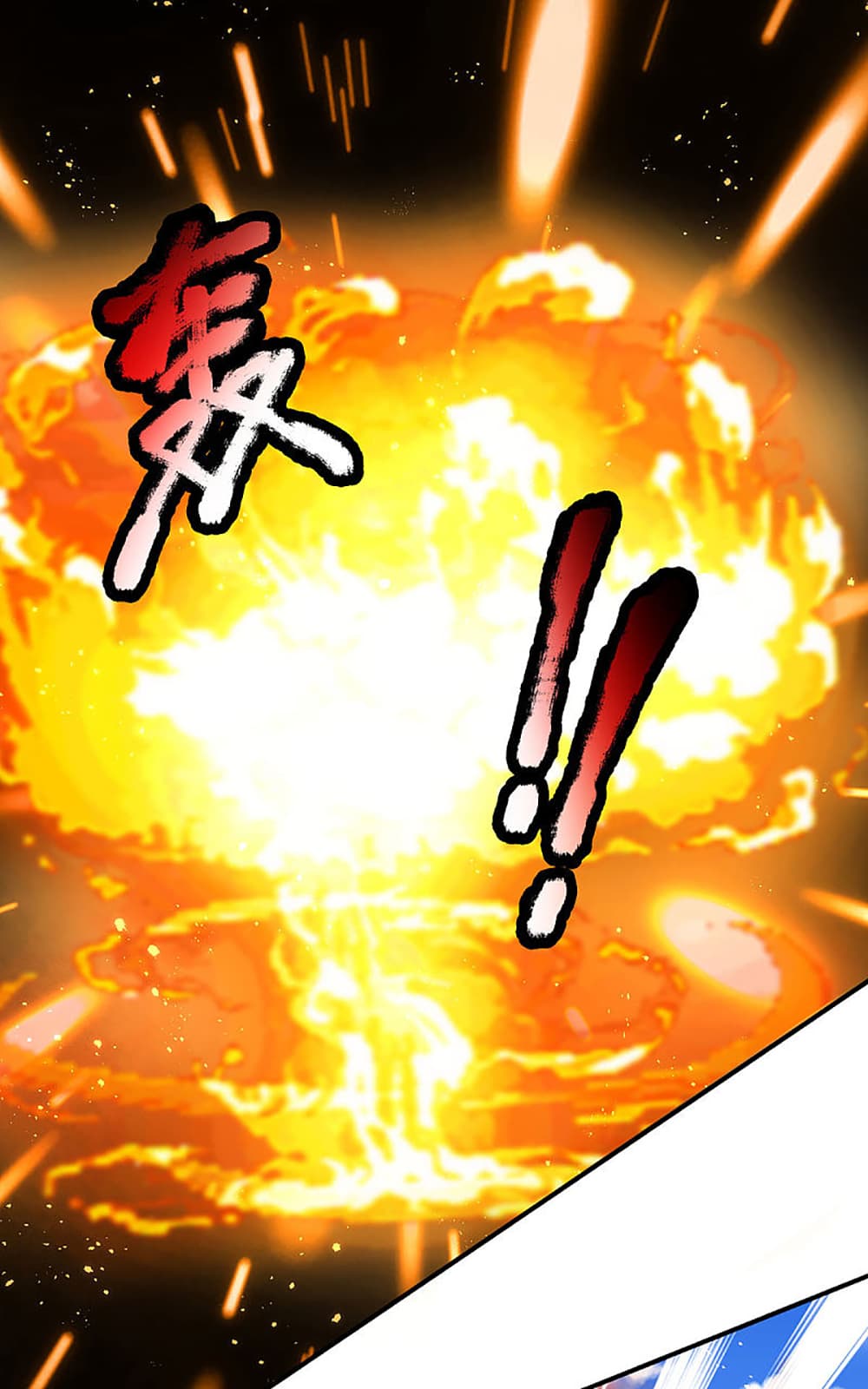 Ultimate Demon King System สุดยอดระบบเจ้าราชันย์ปีศาจ 17-17