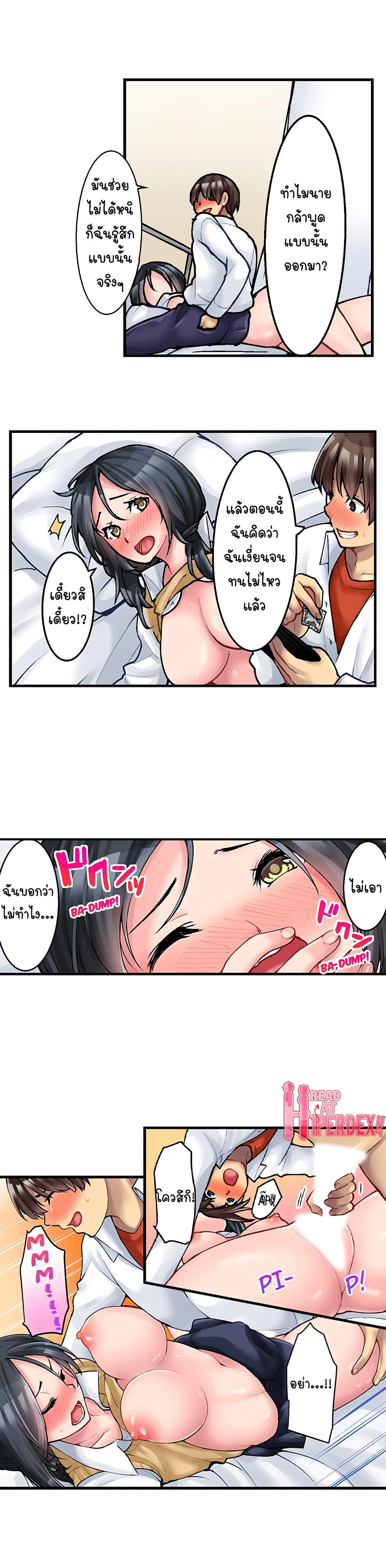 Ura Menu wa Sx desu!? 6-6