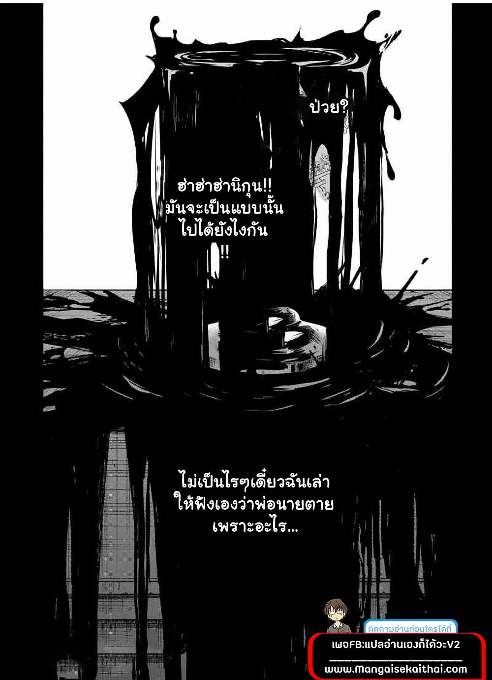 Fuguushoku Kanteishi ga Jitsu wa Saikyou datta ~Naraku de Kitaeta Shingan de Musou suru~ นักประเมินไร้ค่าบัพมาไร้พ่าย 34.2-34.2