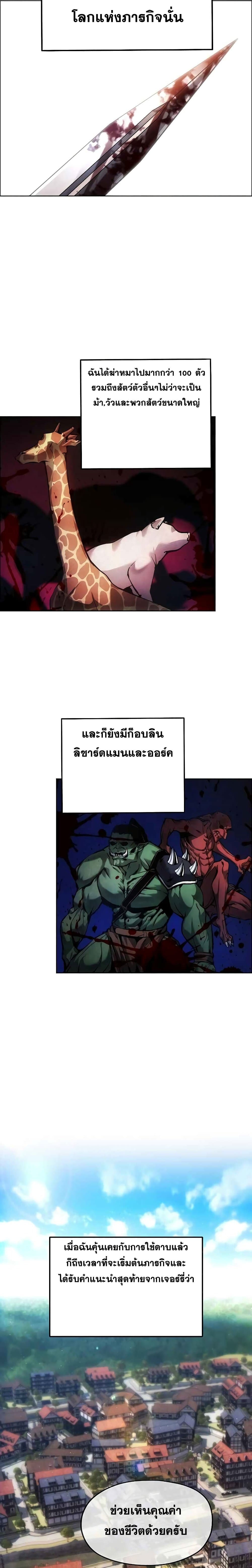 How to Live as a Villain 2-2