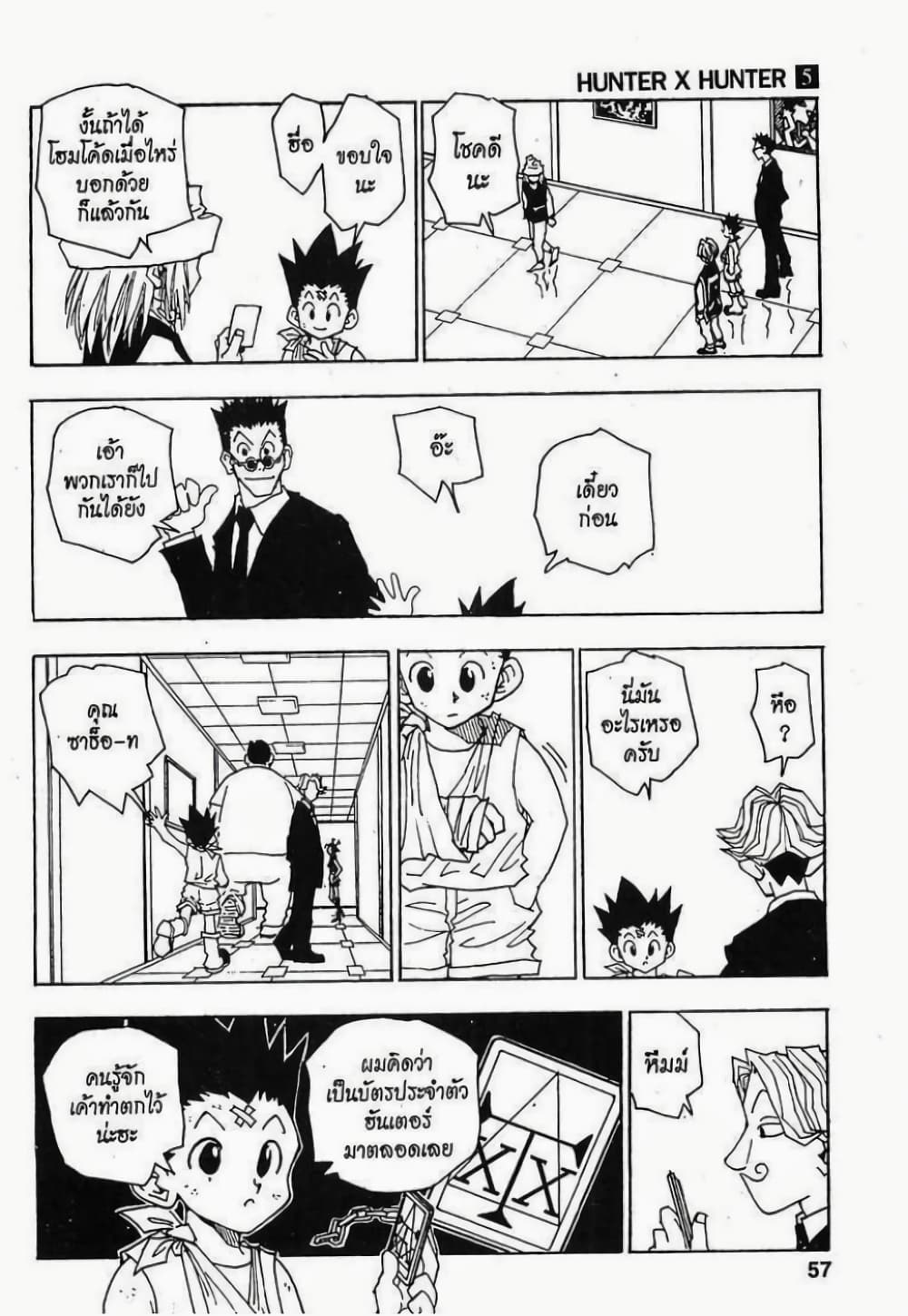 Hunter X Hunter 38-38