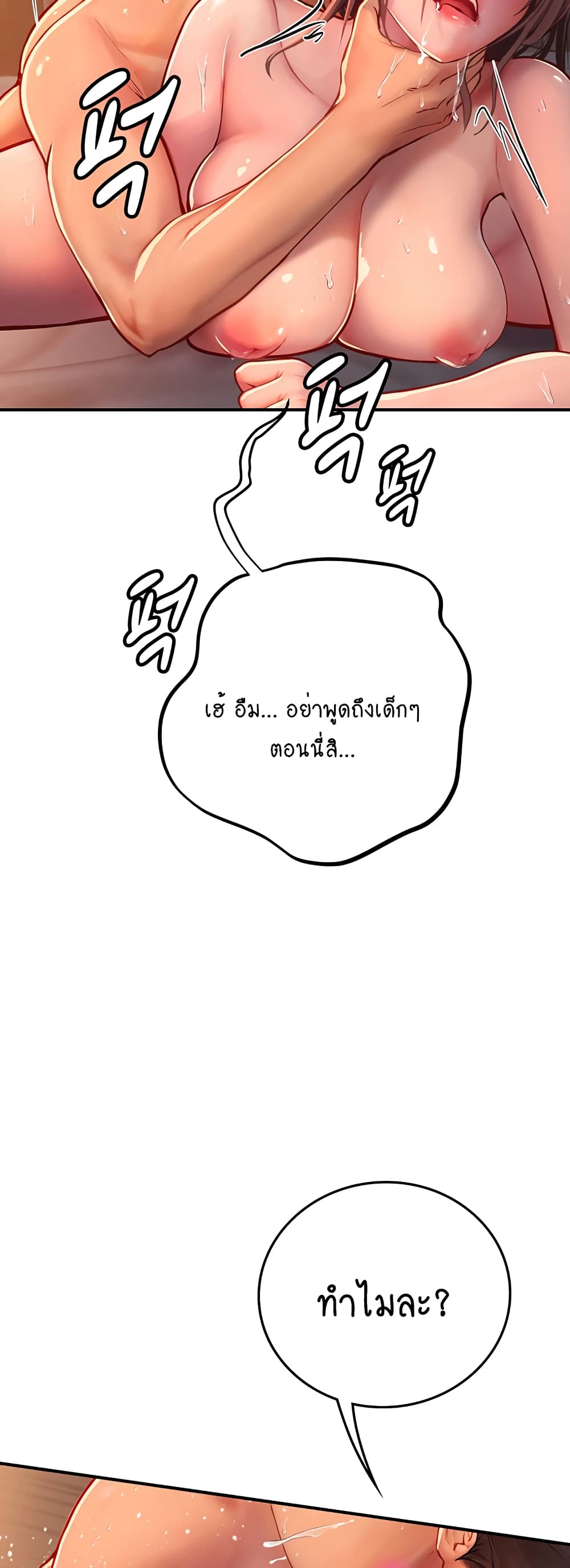 Intern Haenyeo 42-42