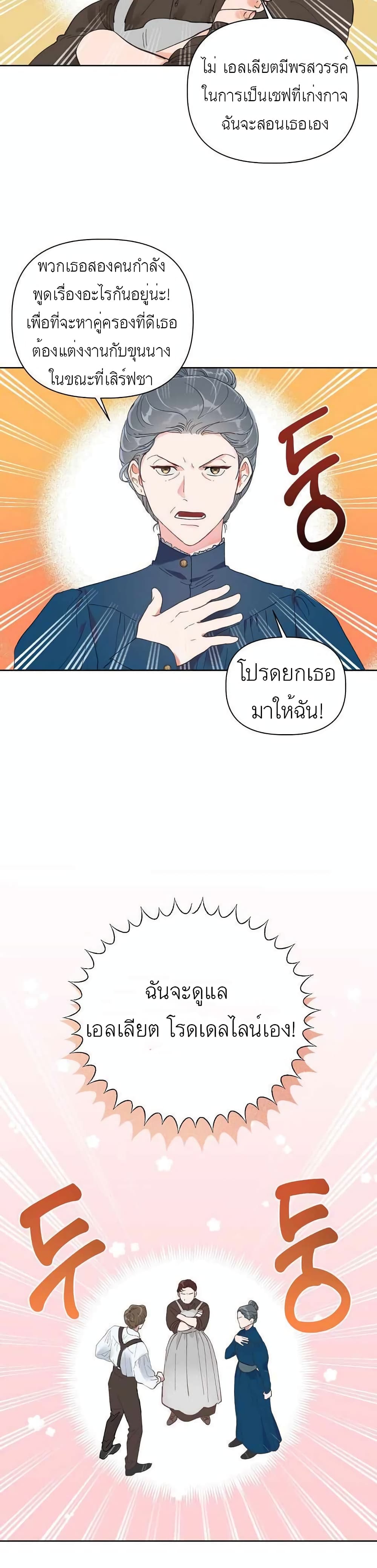 A Transmigrator's Privilege 1-1