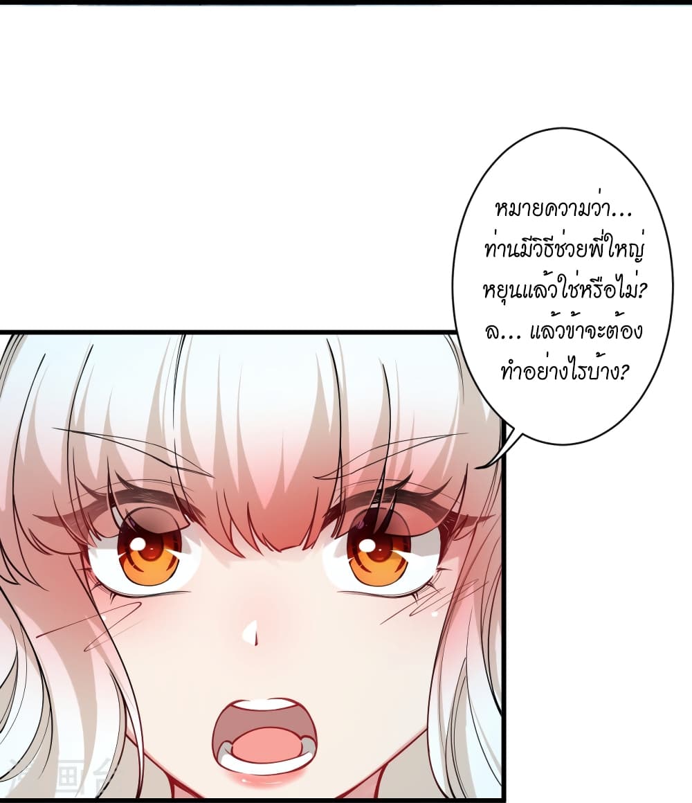 Against the Gods อสูรพลิกฟ้า 503-503