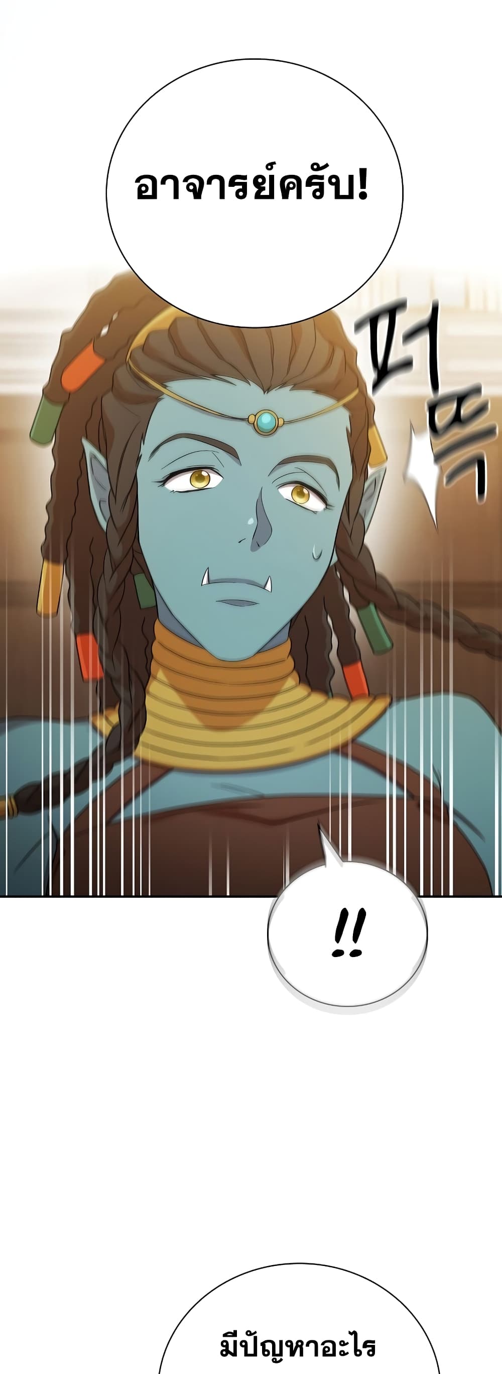 Magic Academy Survival Guide 5-5