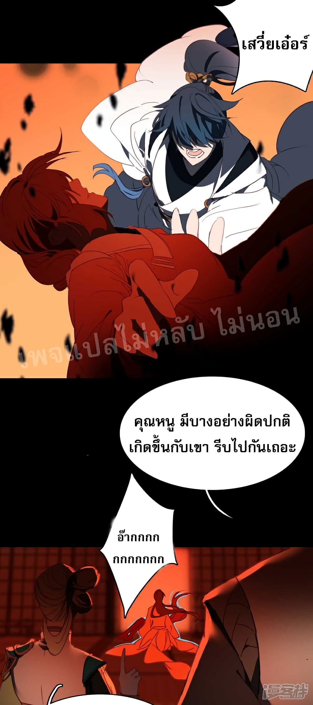 Rebirth of the Dragon Emperor 15-15