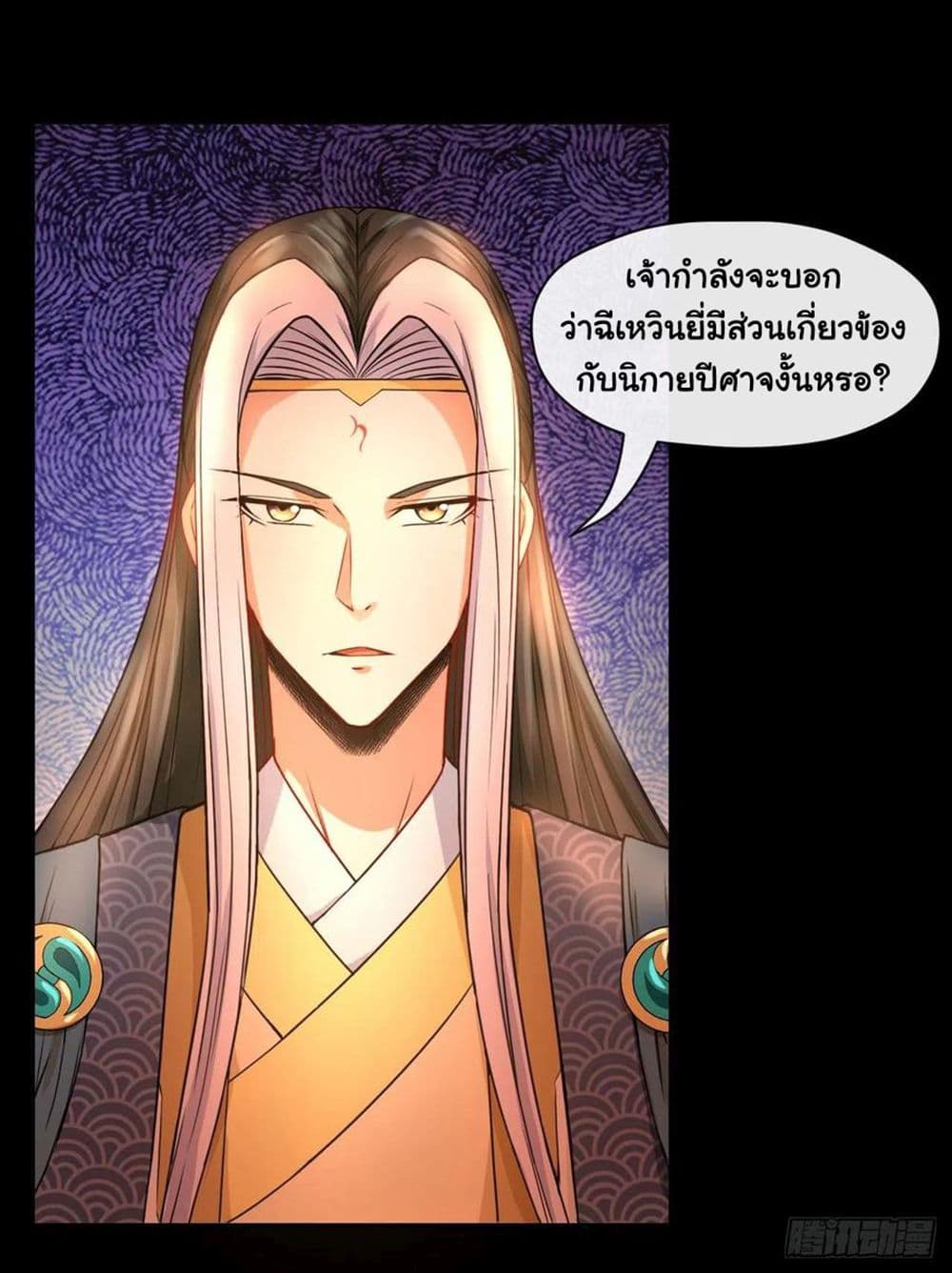 The Cultivators Immortal Is My Sister อยู่ดีๆผมก็มีพี่สาวสุดเทพ 142-142