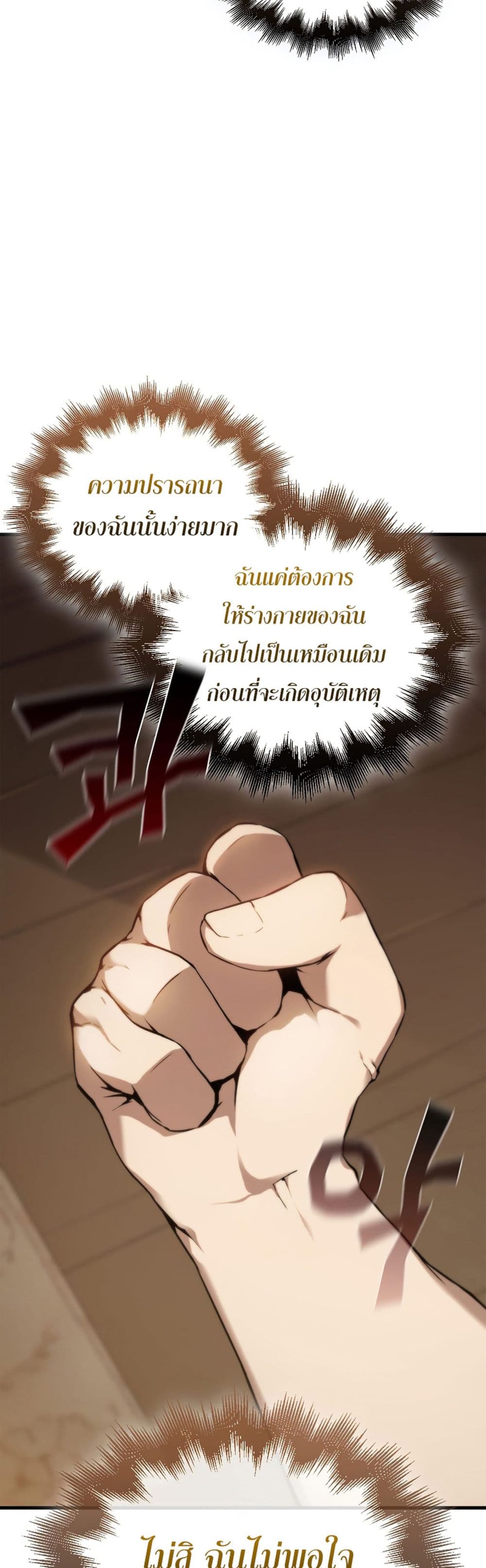 The Extra is Too Strong 1-1