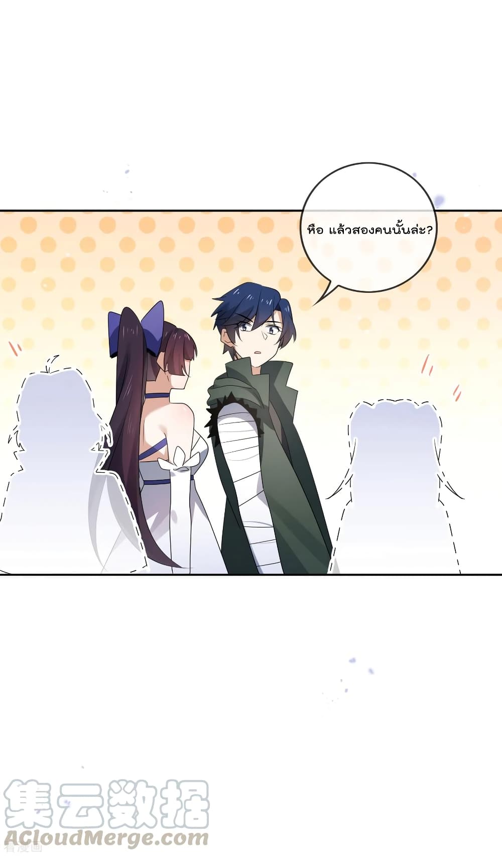 My Eschatological Lady แขนขวาที่รัก 70-70
