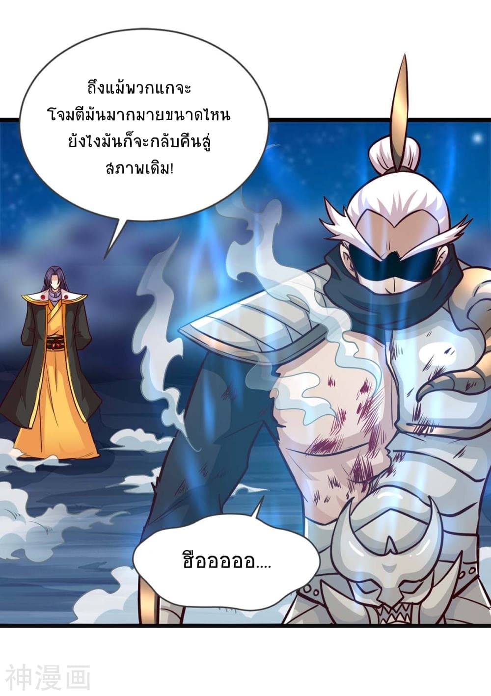 Return of Divine Emperor 137-137