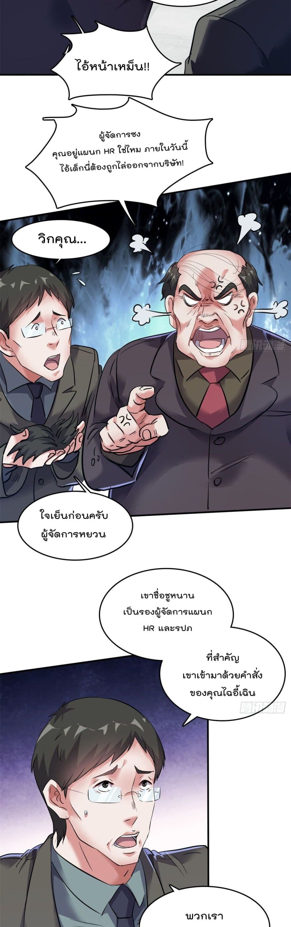 Who is My Fiance in Harem Girl ฮาเร็มเหล่าคู่หมั้นนี้ คนไหนกันแน่ค้าบ 37-37