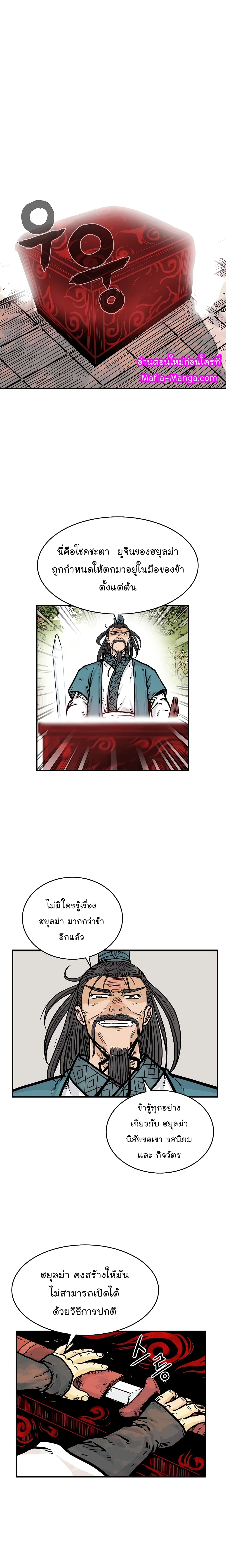 Fist Demon Of Mount Hua 41-41