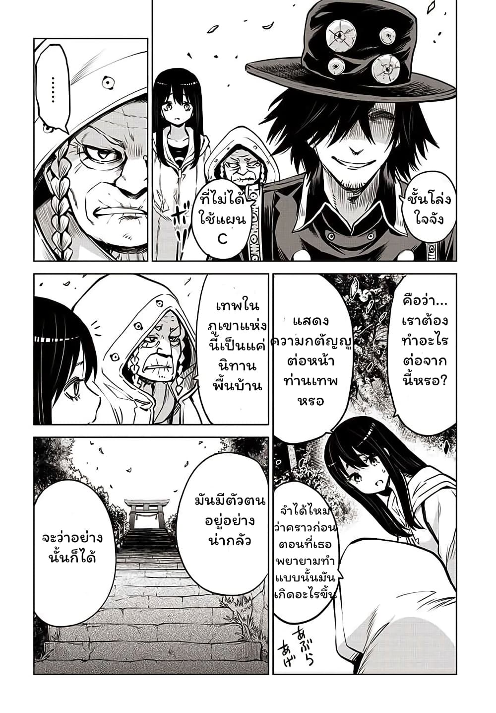 Mieruko-chan 35-35