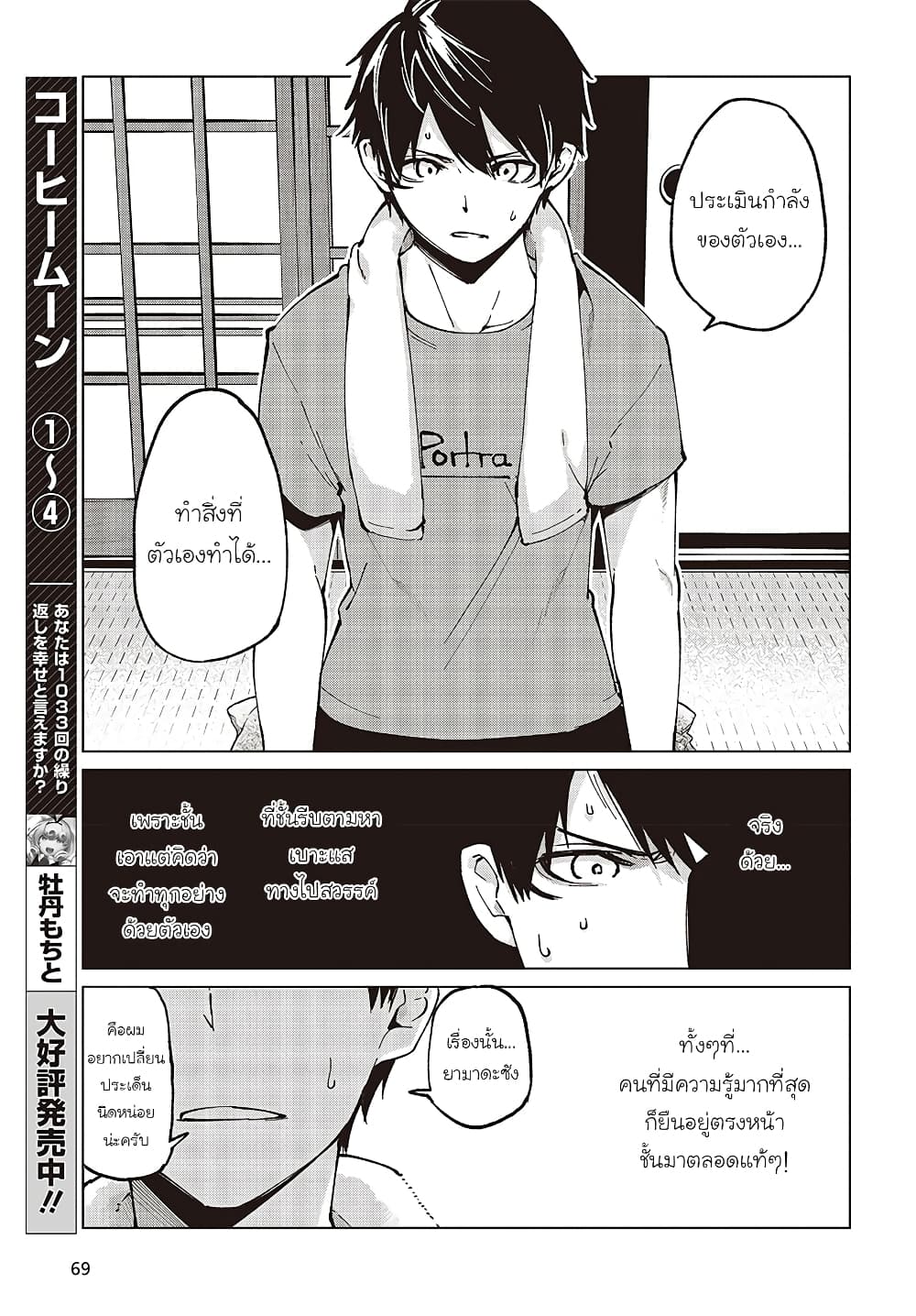 Oroka na Tenshi wa Akuma to Odoru 65-65