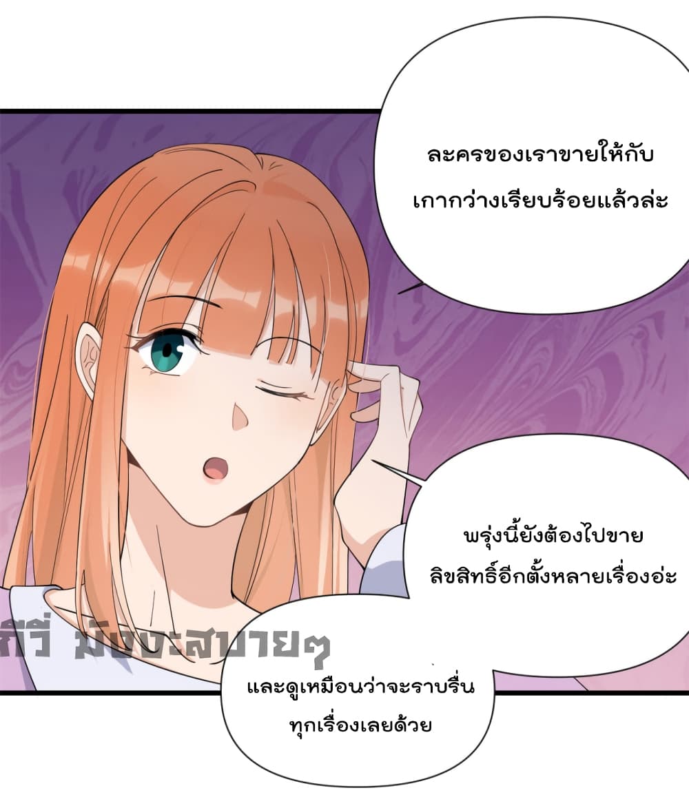 Remember Me? จำฉันได้หรือเปล่า? 149-149